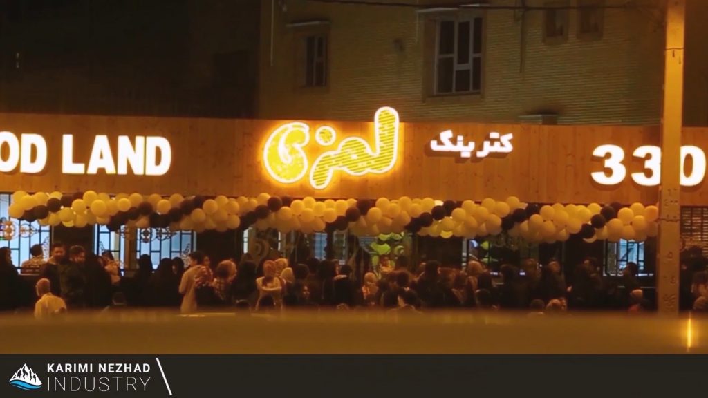 راه اندازی فست کترینگ لمزی در گلستان اهواز