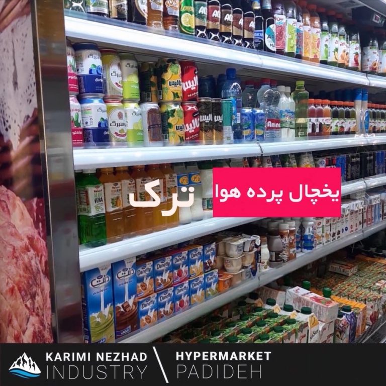 هایپرمارکت پدیده - راه اندازی صفر تا صد - اهواز - کریمی نژاد