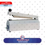 دستگاه پرس سايز20