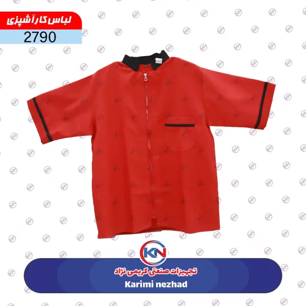 لباس کار زيپ دار L _ XL _ 2XL