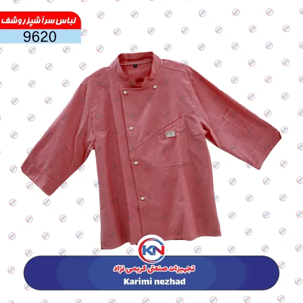 لباس سرآشپز روشف