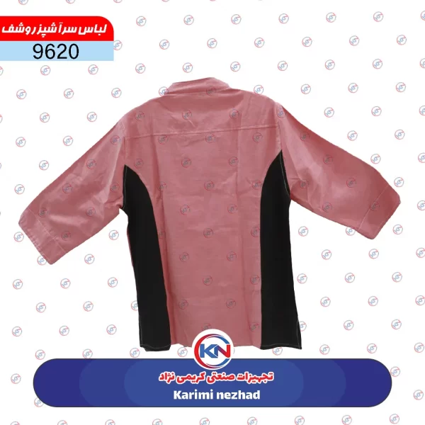 لباس سرآشپز روشف