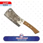 ساطور