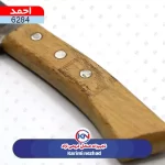 ساطور