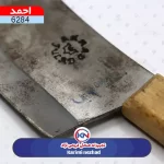 ساطور