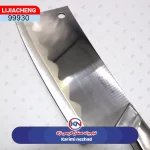 ساطور