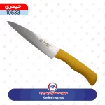 کارد چاقو