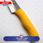 کارد چاقو
