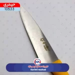 کارد چاقو