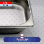 بنماري 1/2 عمق 6/5 SF استيل فرم - Image 2