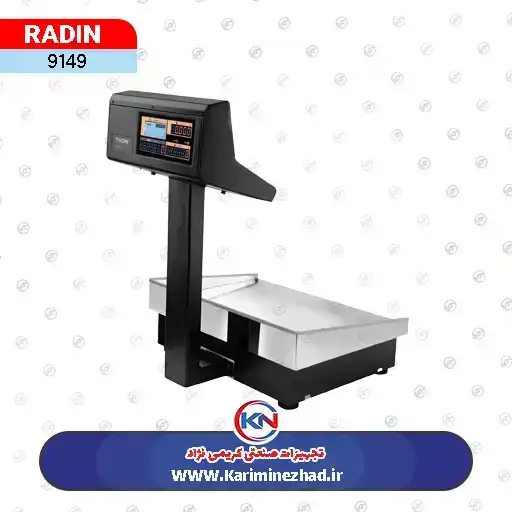 تصویر ترازو 70 کیلو رادین مدل 8800 سیم کارت خور